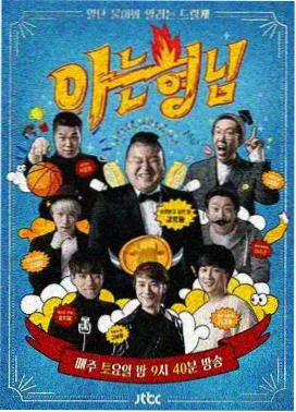 季播综艺样本图鉴配图